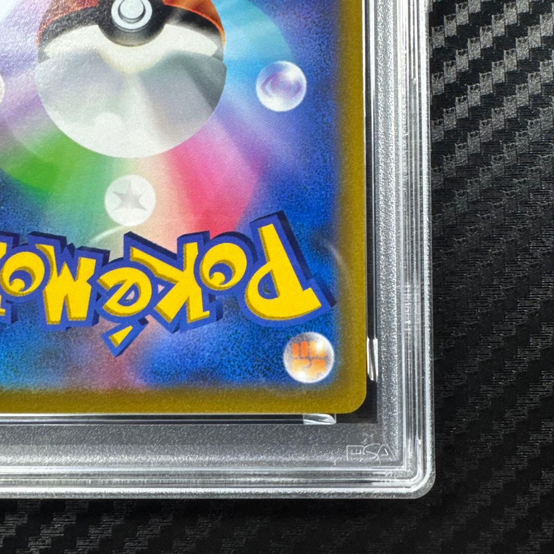 PSA10 ピカチュウVMAX：コロコロコミックPROMO