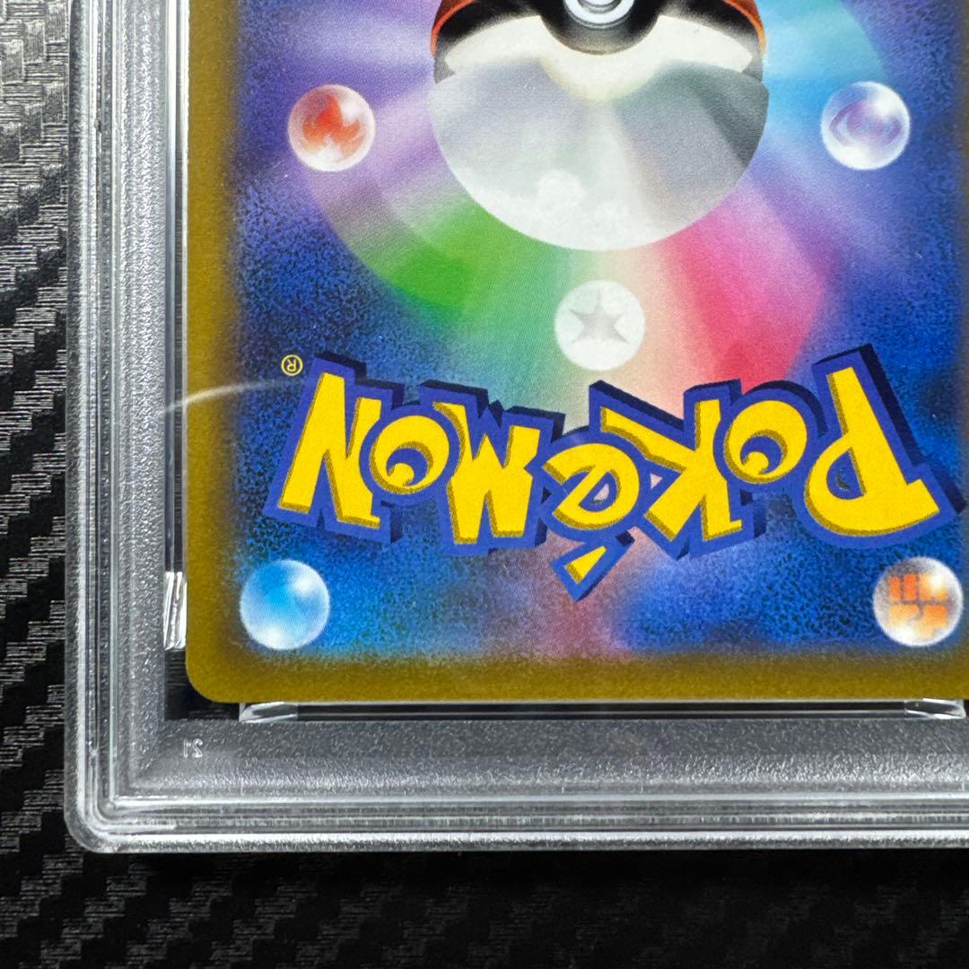 PSA10 ピカチュウVMAX：コロコロコミックPROMO