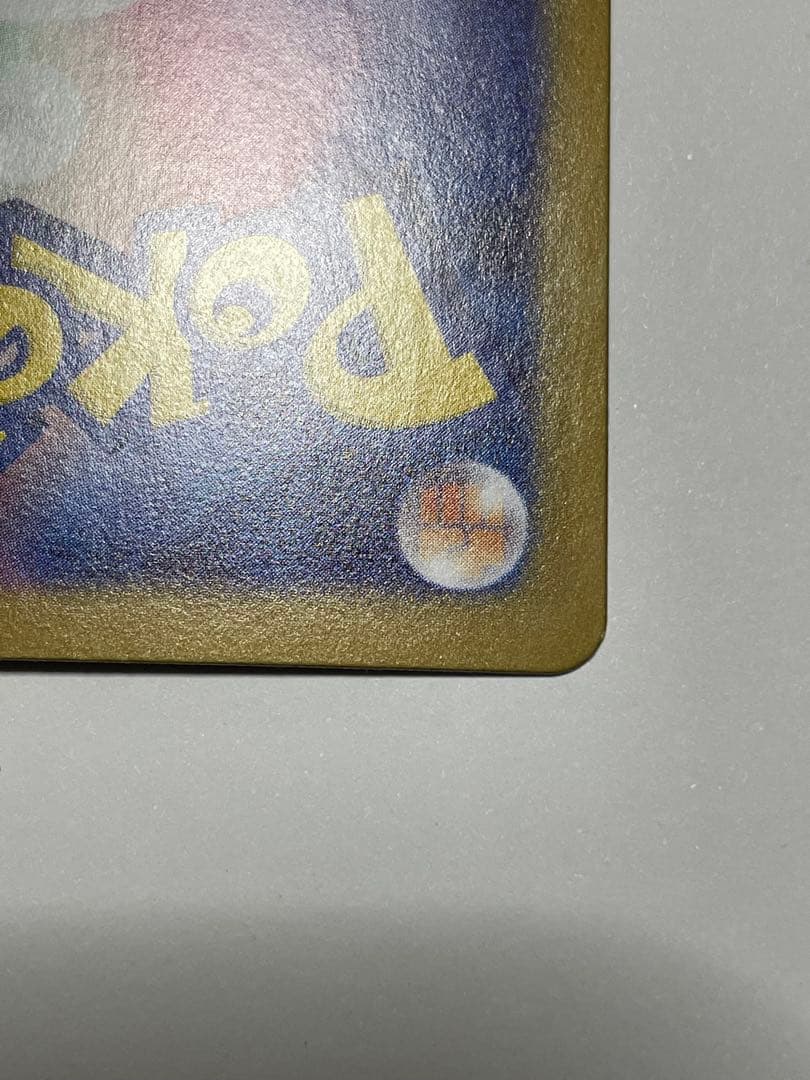 パ*川様 ⭐ニャースex SAR⭐ピッピAR、メガディアンシーex魂抜け？