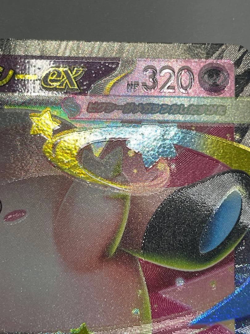 パ*川様 ⭐ニャースex SAR⭐ピッピAR、メガディアンシーex魂抜け？