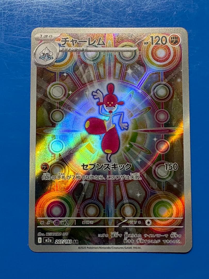 即購入⭕️ ポケモンカード「MEGAドリームex」ゴッドパック