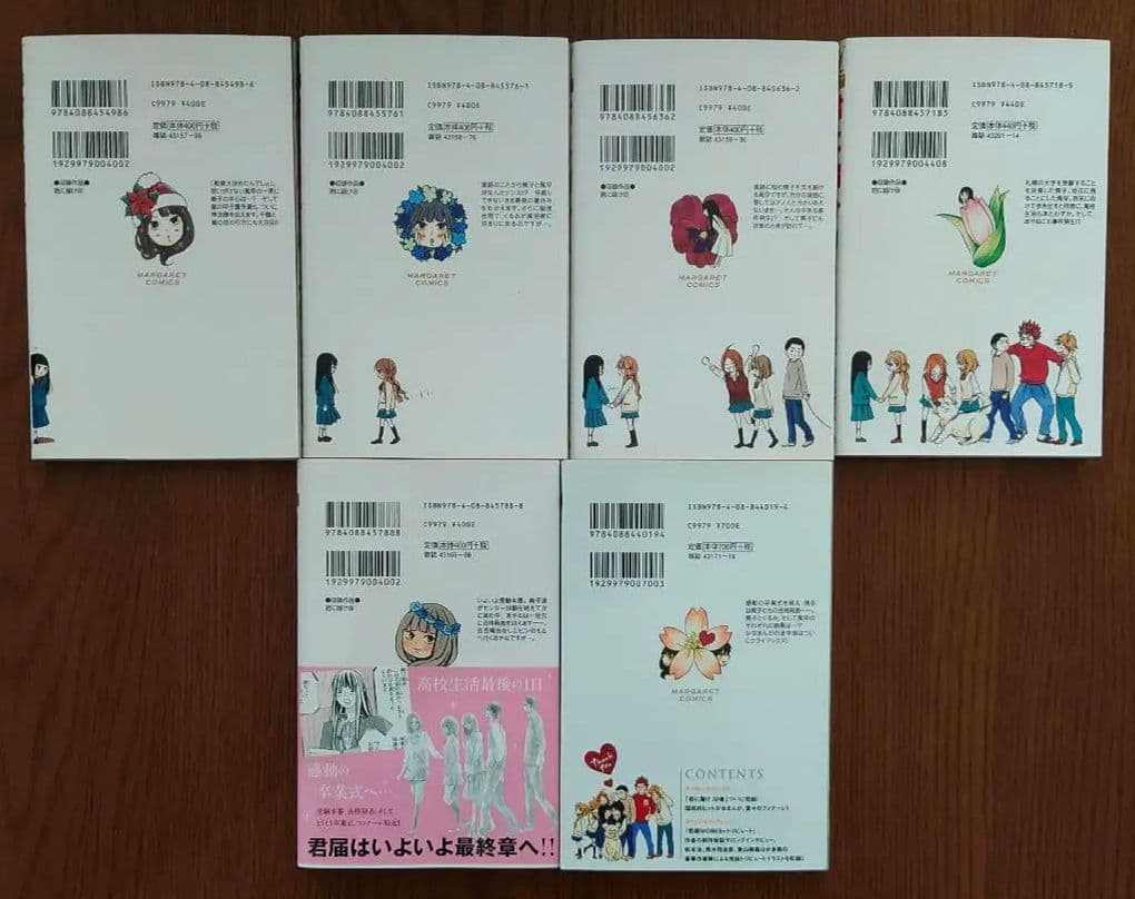 君に届け 1〜30巻 & 番外編 1〜3巻 &CRAZY FOR YOU 全6巻