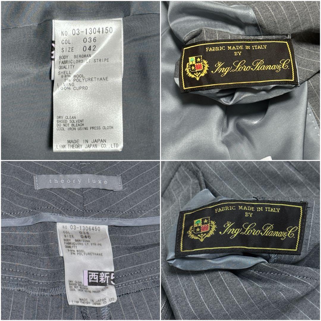 最高級✨ロロピアーナ✨セオリーリュクス パンツスーツ グレー ストライプ 美品