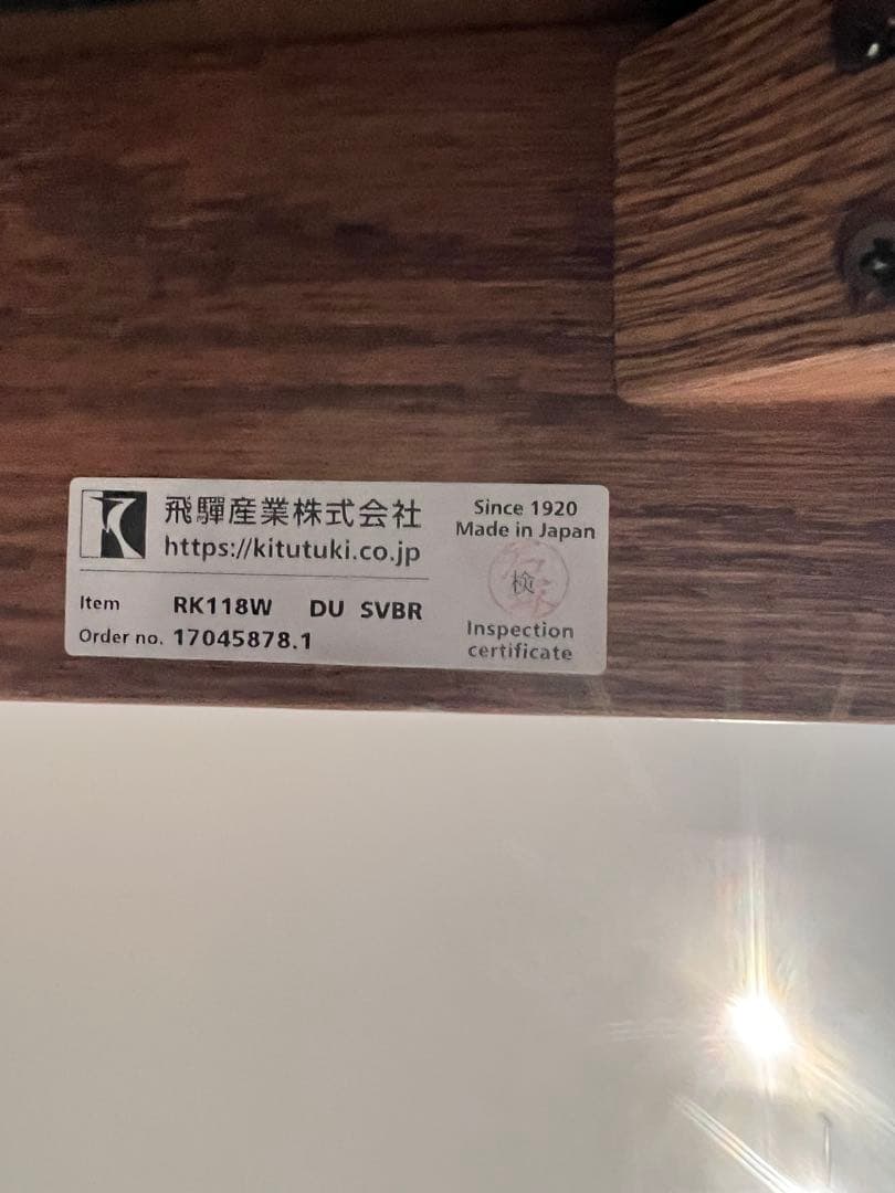 飛騨産業 rk118 両肘付　2人掛けソファ　森のことば