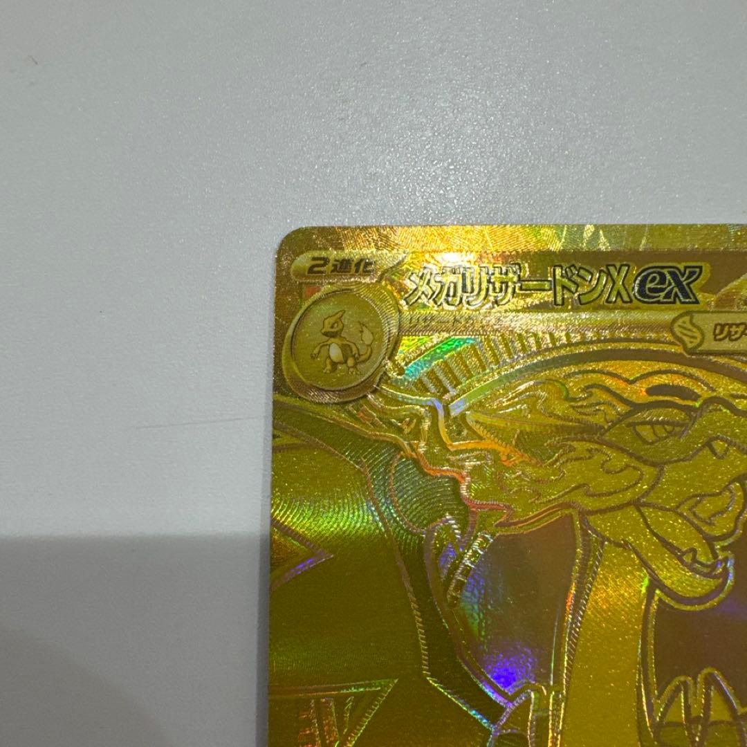 メガリザードンx ex mur ポケモンカード