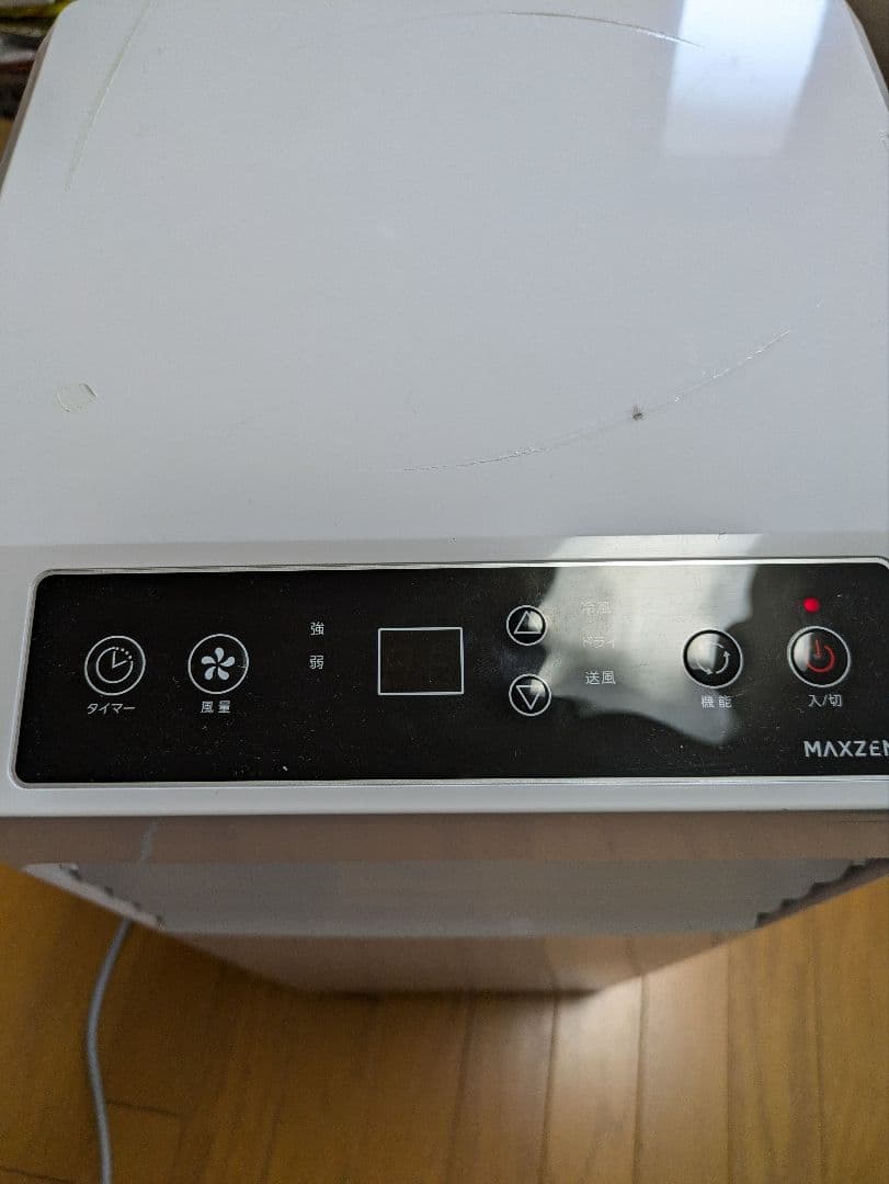 マクスゼン　スポットクーラー