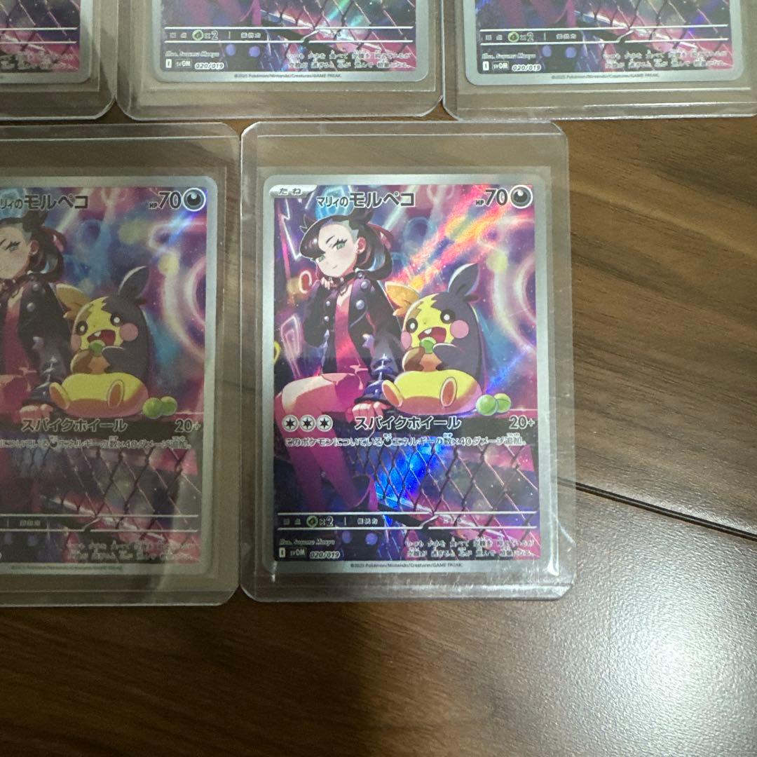 マリィのモルペコ7枚 SVOM スターターセットex マリィのモルペコ&オーロ