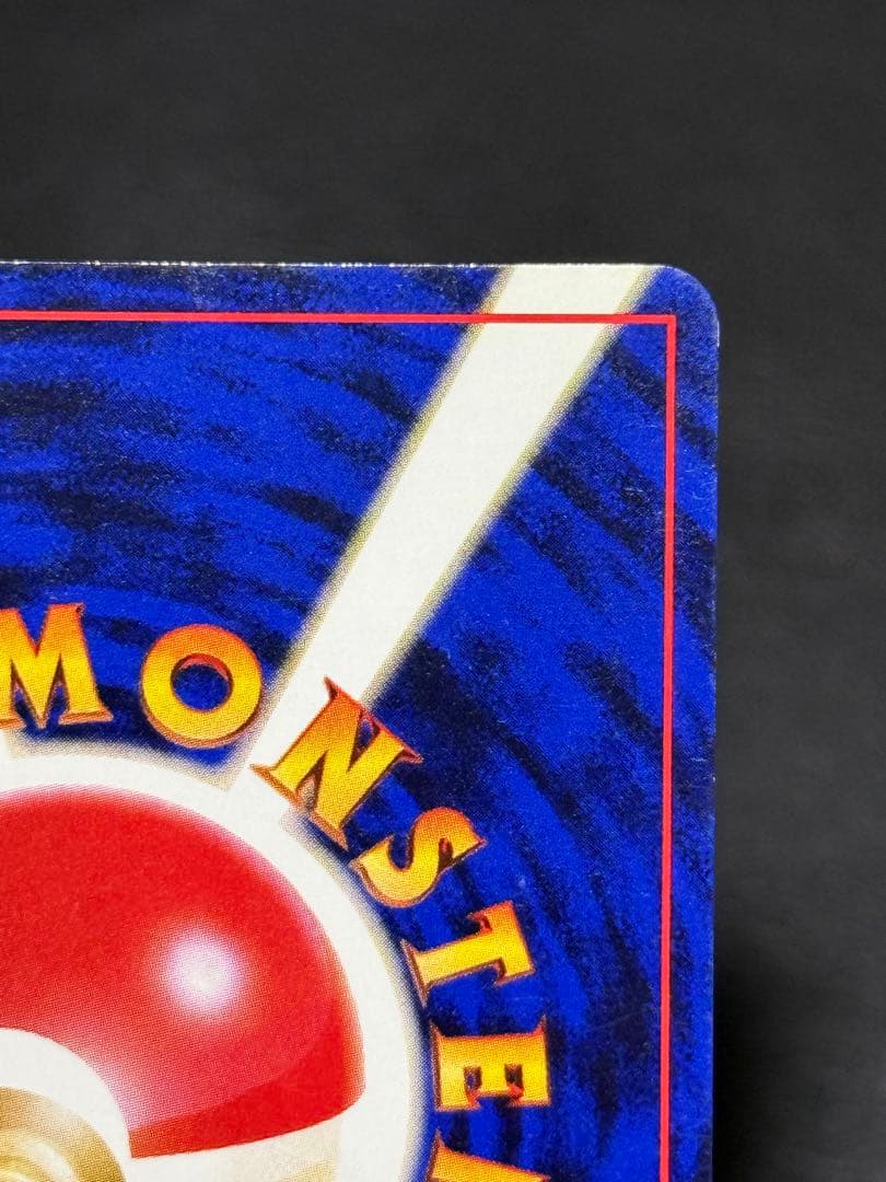 わるいカメックス ★ 第4弾拡張パック ロケット団 旧裏