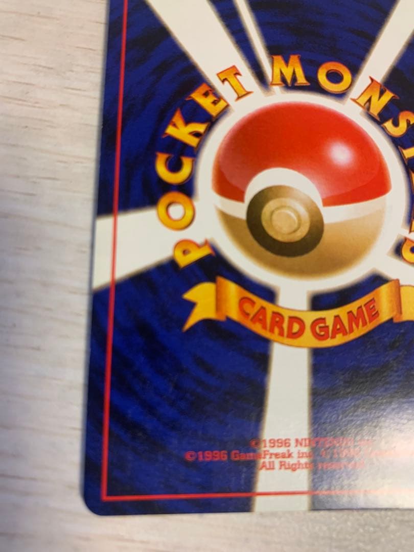 ミュウ ★ 第3弾拡張パック 化石の秘密