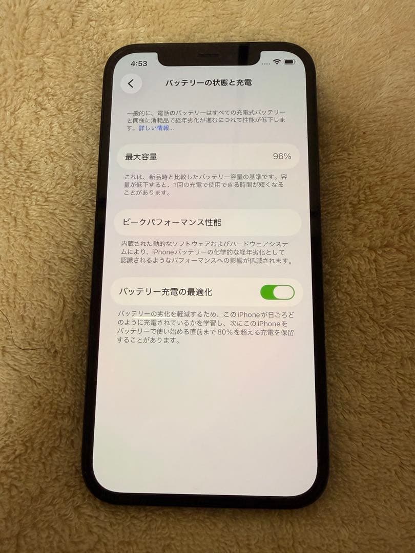 iPhone 12 pro 128パシフィックブルー 本体