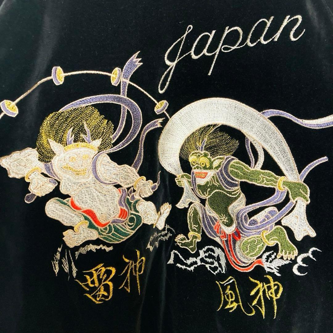 風神雷神 刺繍 ベロア スカジャン Lサイズ 和柄 豪華刺繍 ラグラン 古着