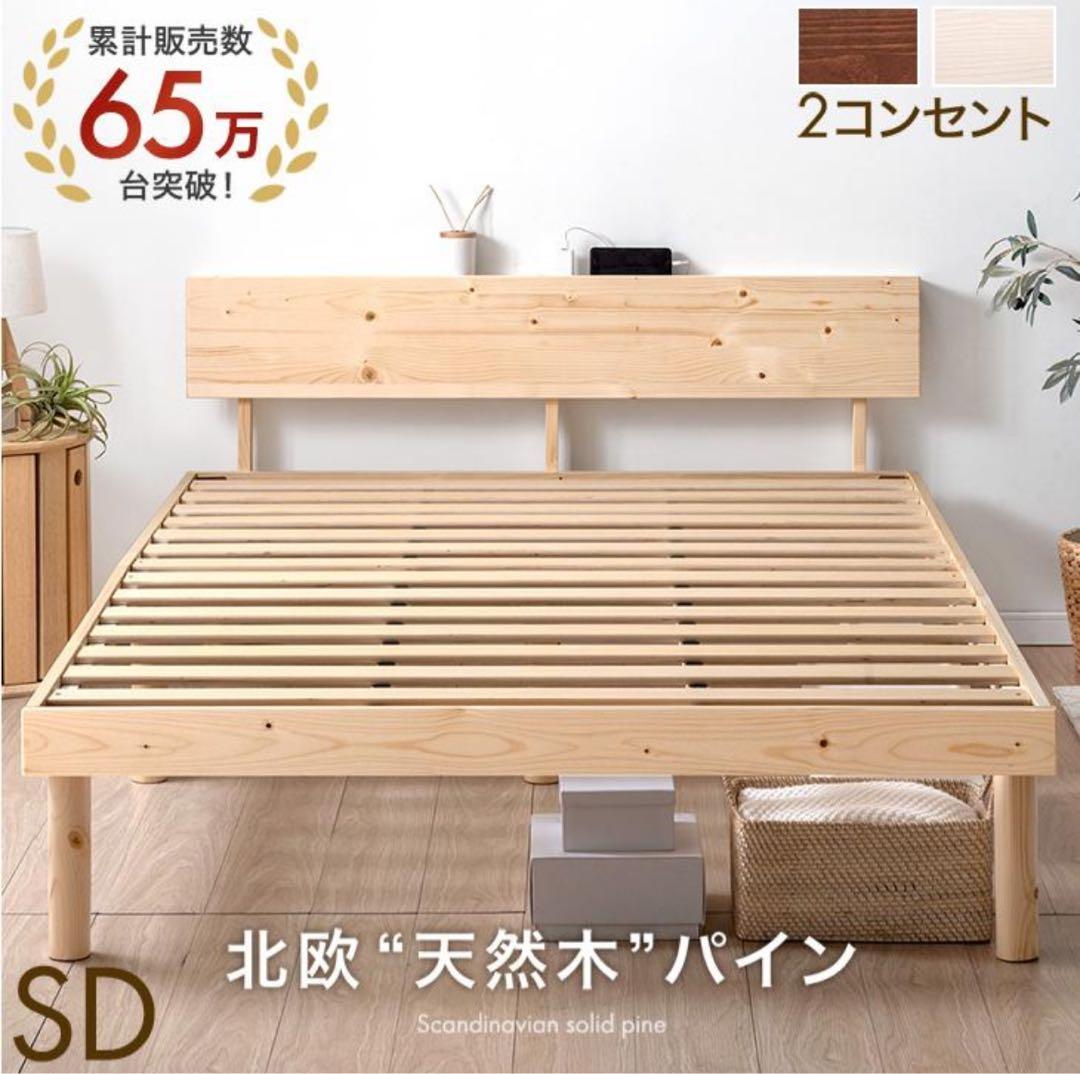 ②【未使用品】タンスのゲンコンセント付家具　VN97 A シングルベッド