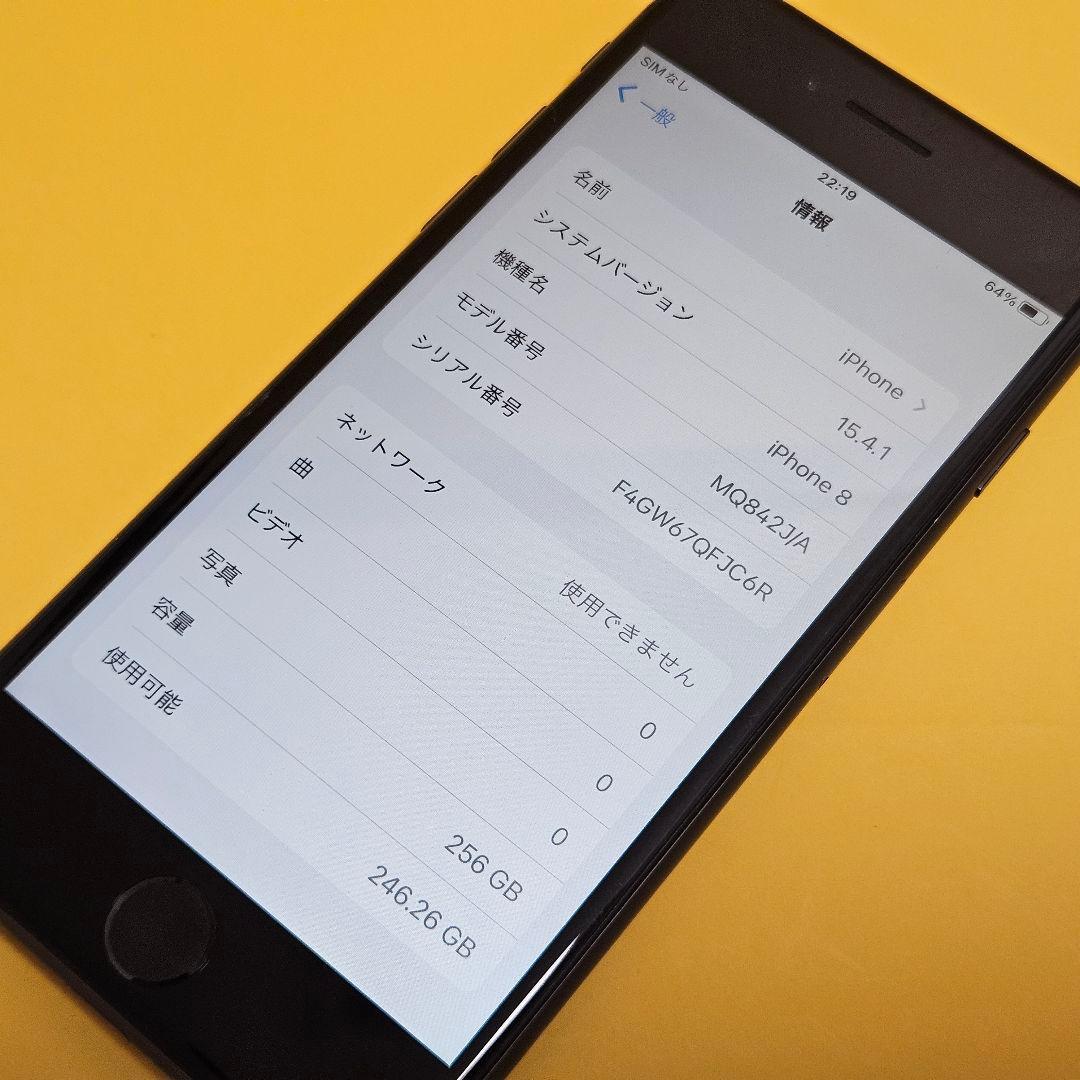 iPhone 8 256GB｜24時間以内発送!#134