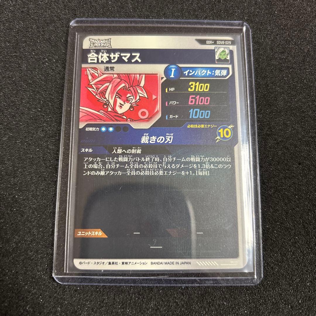 ドラゴンボールスーパーダイバーズ まとめ売り