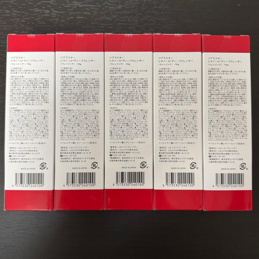 【新品】リアラスター　レチノールディープクレンザー 110g 5本セット