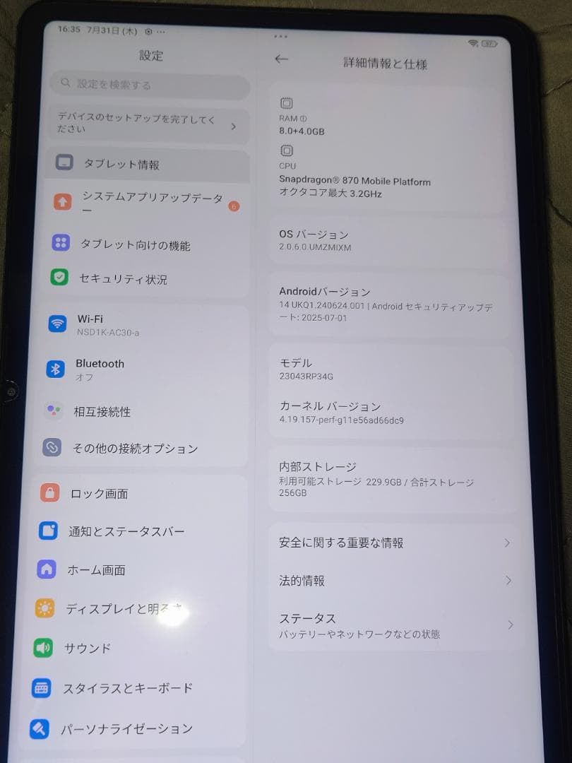 Xiaomi Pad 6 本体 8GB + 256GB グラビティグレー