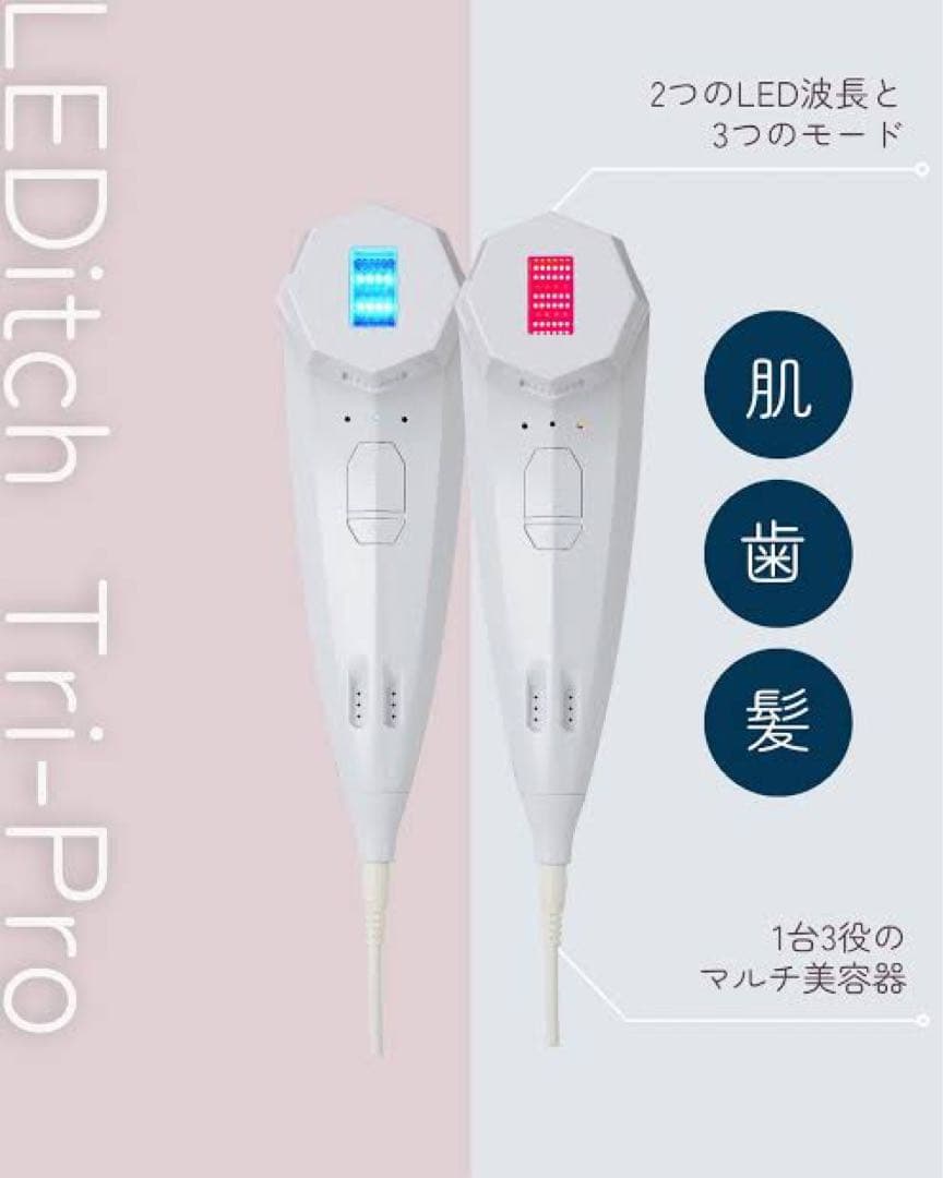 【レディッチ】LEDitch スリムビューティハウス 美顔器