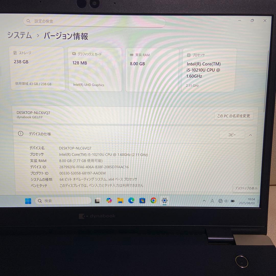 最終⭐︎13.3インチ軽い dynabook G83/FPノートPC