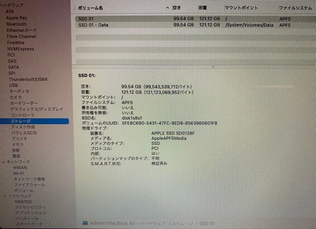 【箱なし】Apple MacBook Air シルバー A1466