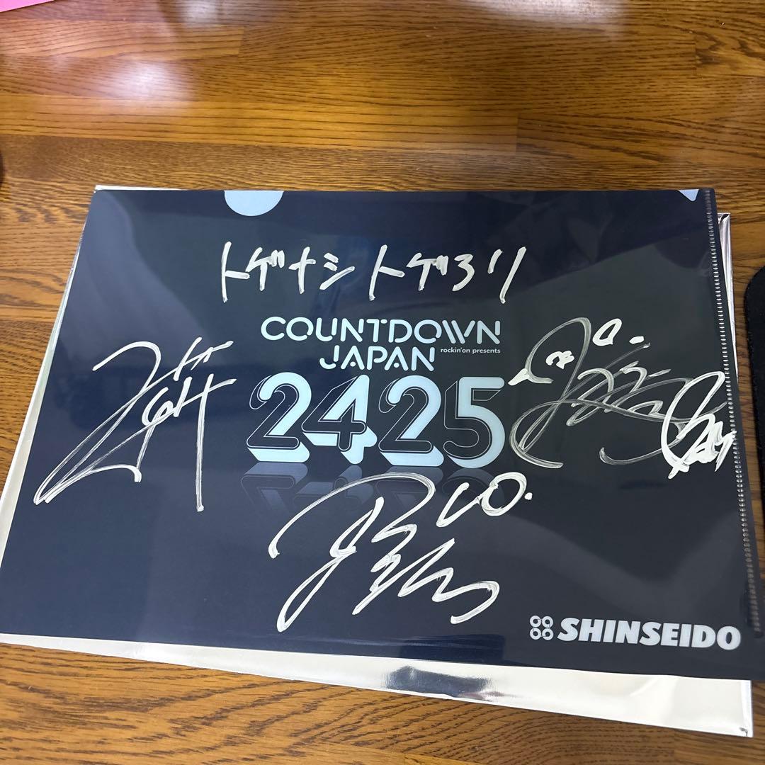 新品未使用品　ガールズバンドクライ トゲナシトゲアリ メンバー直筆クリアファイル