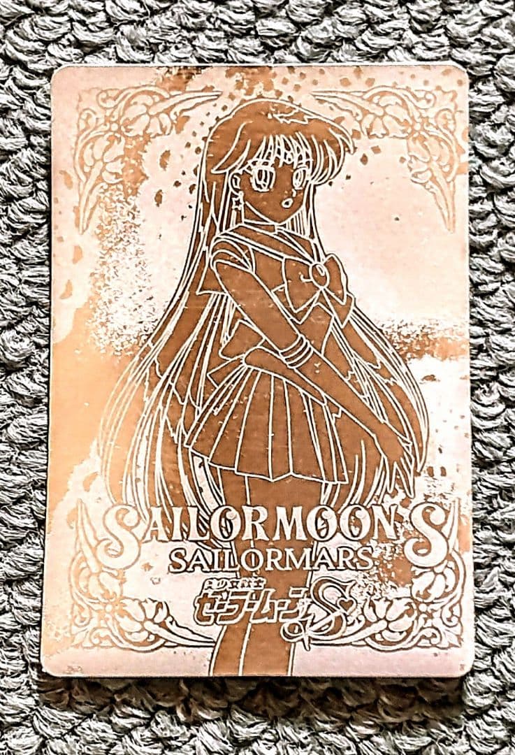 SailorMoonCardセーラームーン カードダス 8枚セット