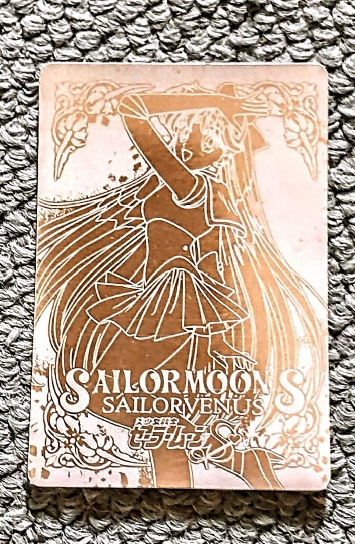 SailorMoonCardセーラームーン カードダス 8枚セット