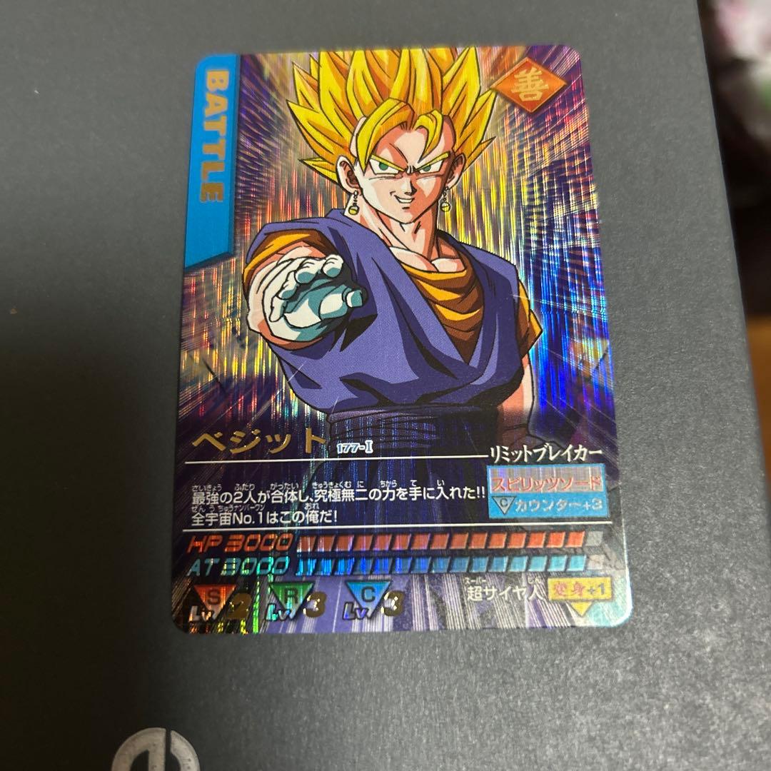 ドラゴンボールデータカードダス　ベジット
