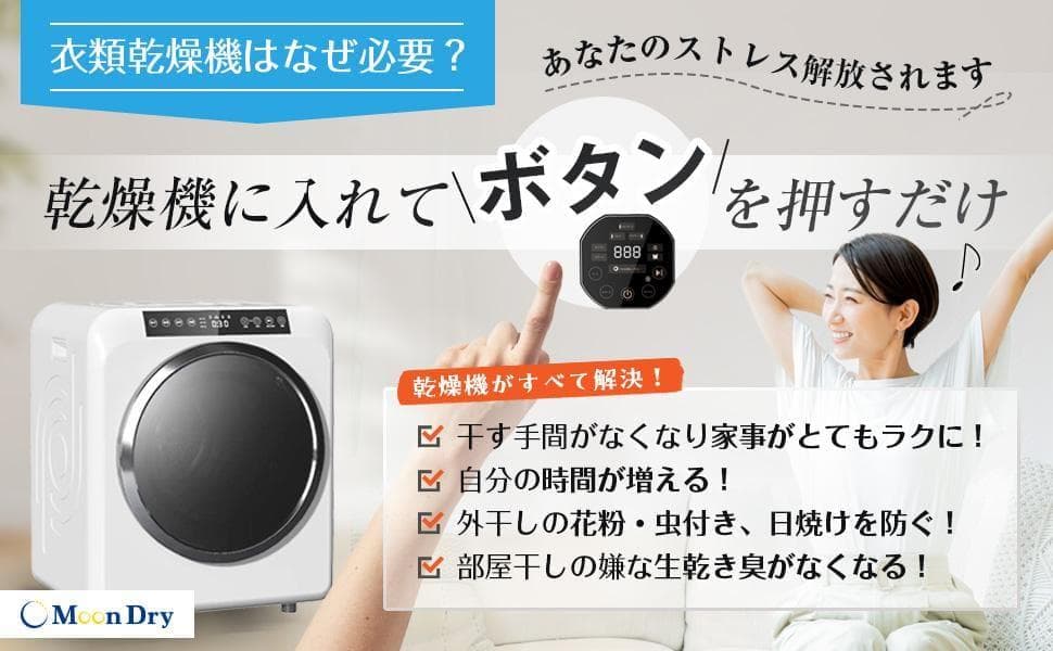 Yoquna 乾燥機 6kg pro UV照射 除菌機能 しわ防止　A14