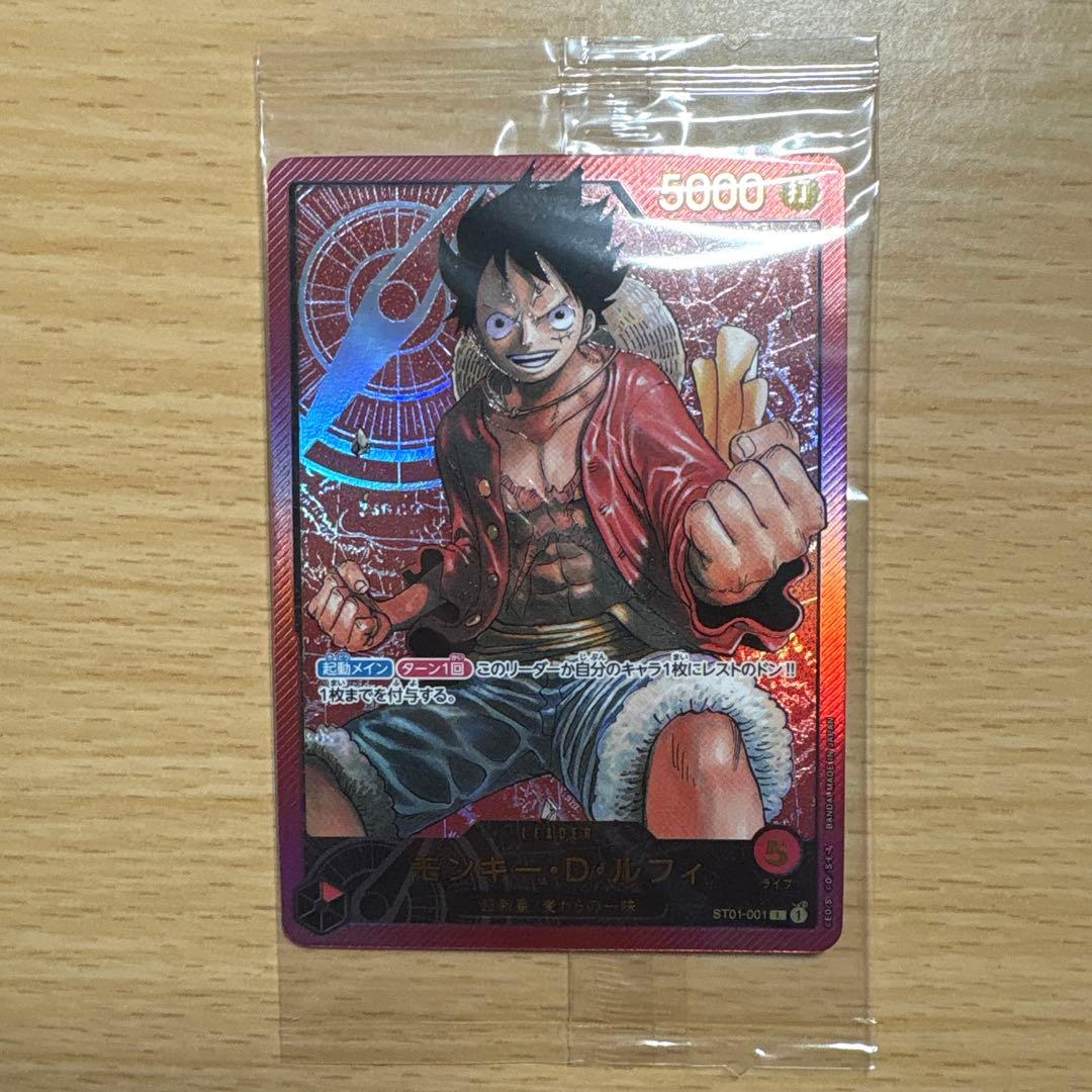 ワンピースカードモンキー・D・ルフィ L ST01-001 金文字と銀文字セット