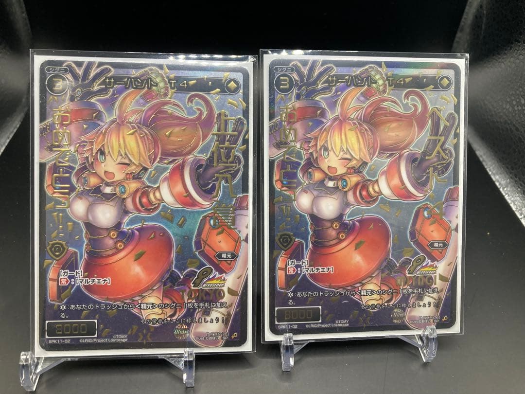 ウィクロス 世界大会 サーバント サーバントT4 2枚wixoss