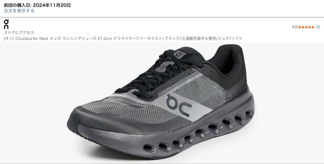 D*I様 On オン Cloudsurfer Next ランニングシューズ 27