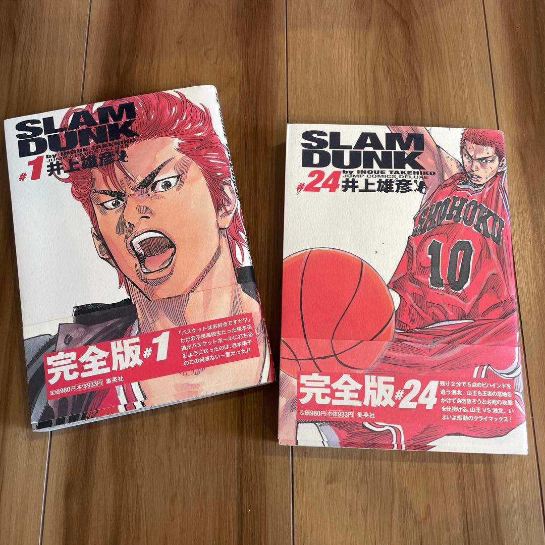 SLAM DUNK 完全版 全巻セット 1〜24巻　帯付き