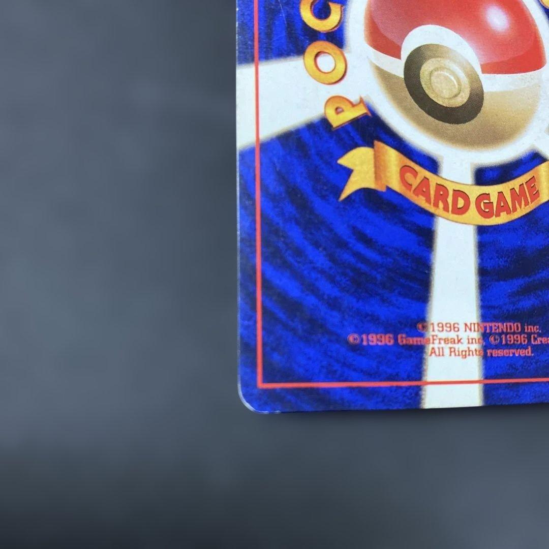 ギャラドス ポケモンカード 旧裏　マーク無し