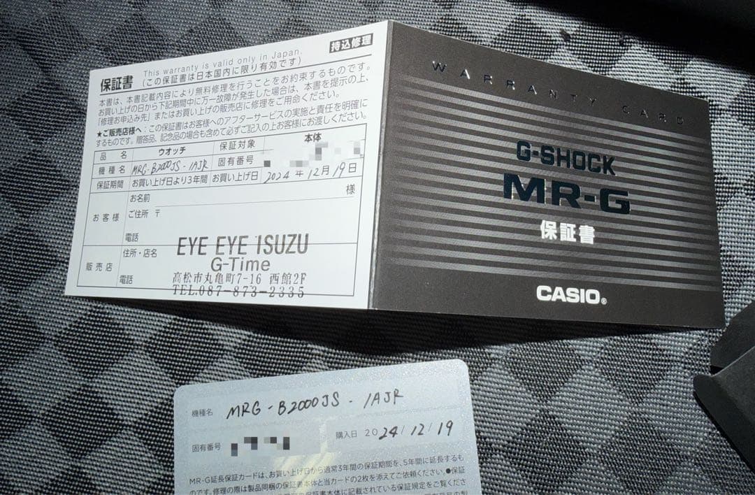 G-SHOCK 燦　世界限定800本