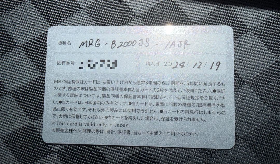 G-SHOCK 燦　世界限定800本