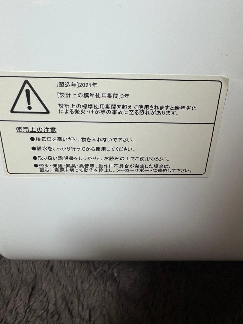 My Wave WARM DRYER3.0 衣類乾燥機 3.0kg 2021年製