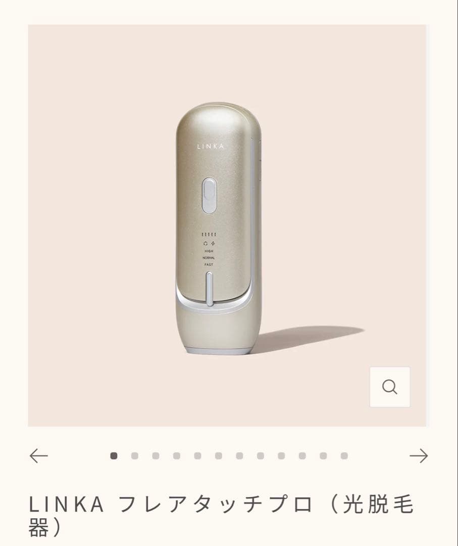 LINKA フレアタッチプロ（光脱毛器） 極美品