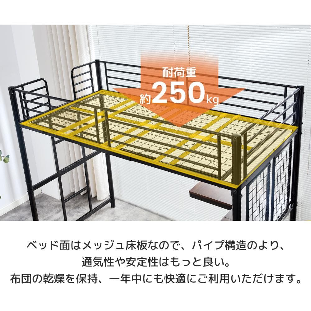 赤字SALE！ロフトベッド シングル デスク・スチールネット・収納付きWHITE