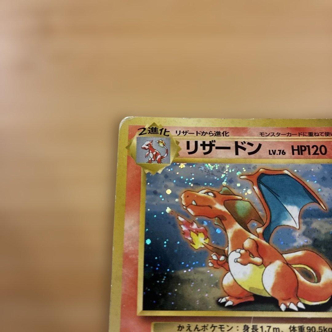 ポケカ　とりかえっこ　リザードン