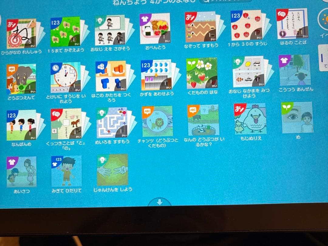 スマイルゼミ（年中7月〜年長7月）12ヶ月