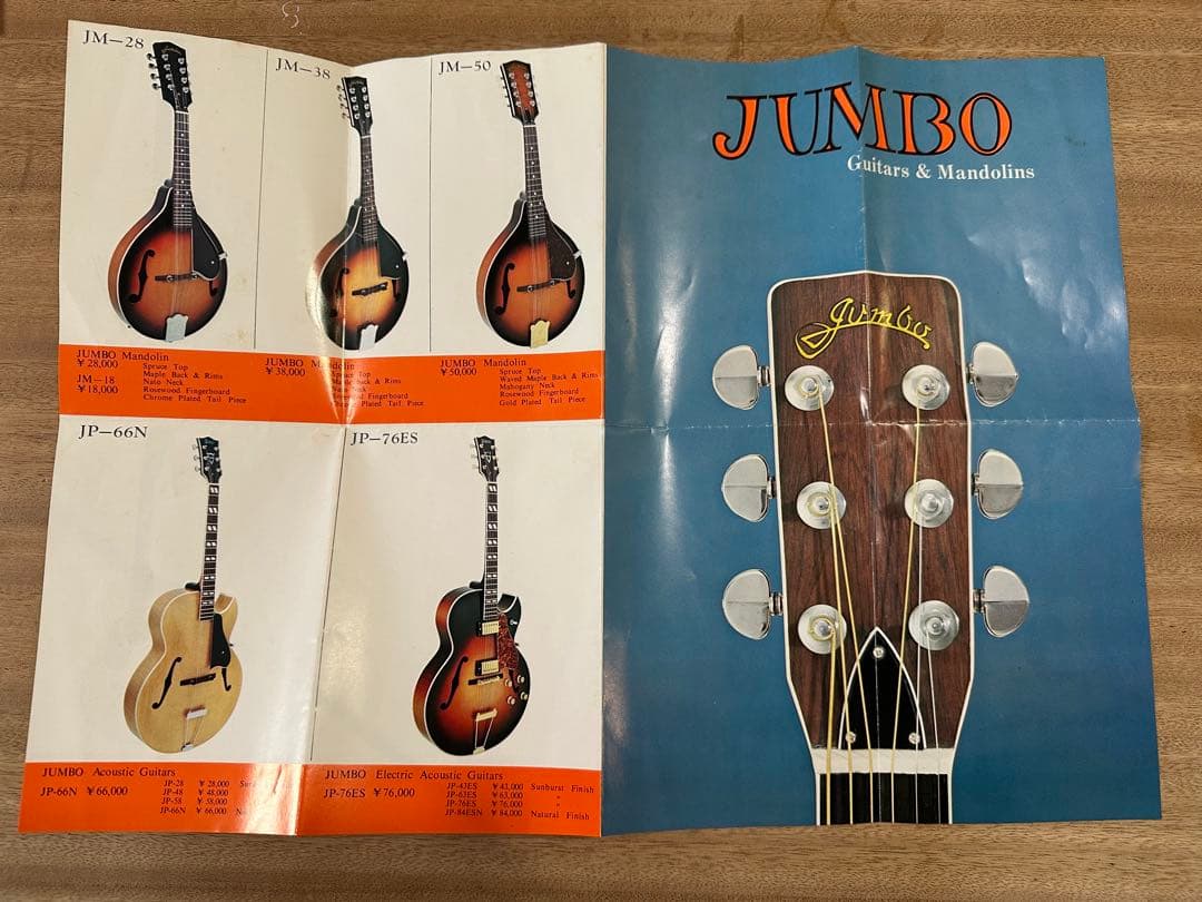 超貴重　程度良　jumbo F-45