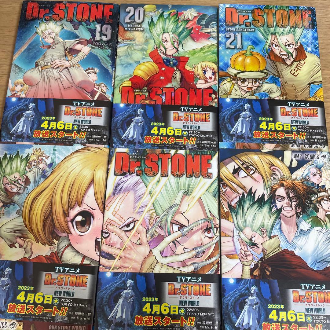【美品】Dr.STONE ドクターストーン 全26巻＋関連本2巻