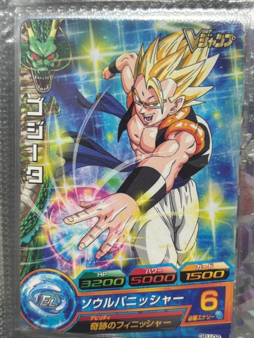 ドラゴンボールヒーローズ CP.P引退品