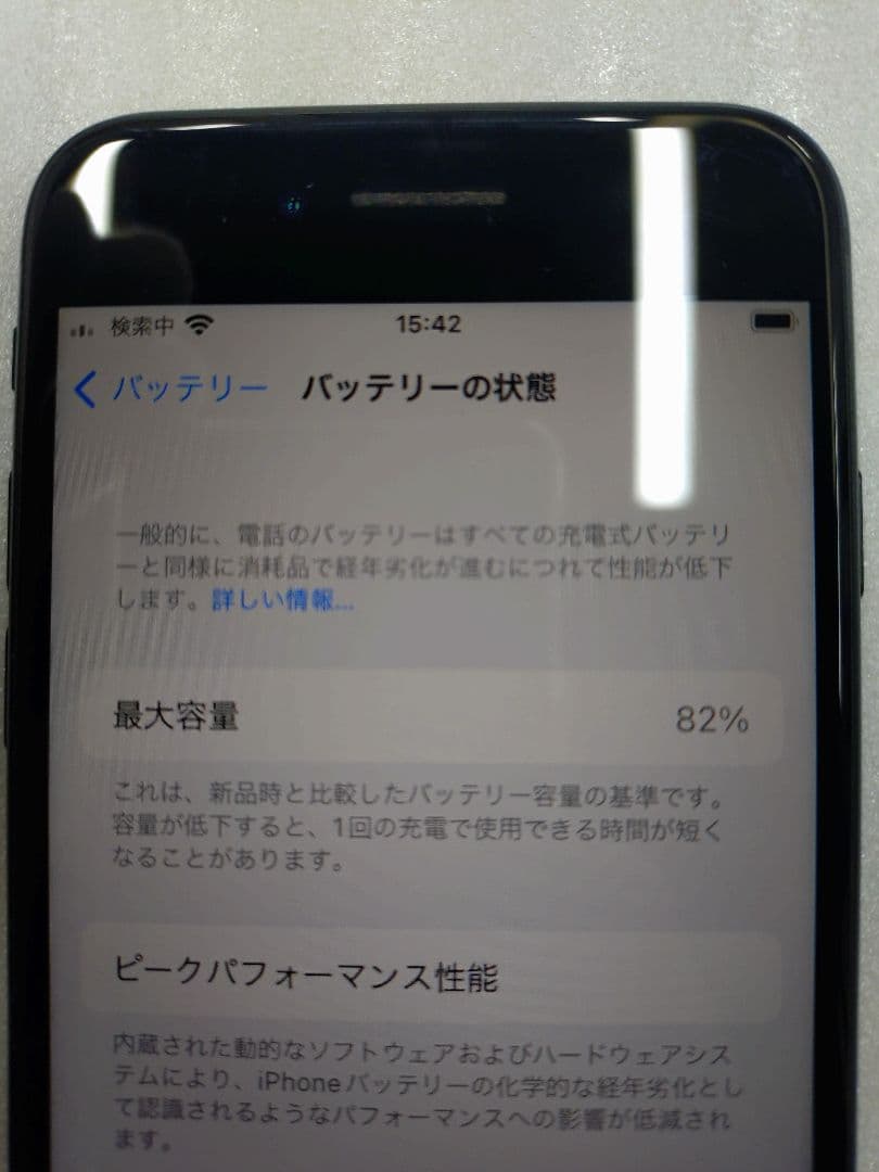 4-377 iPhoneSE　ブラック　64GB　本体　SIMロックなし