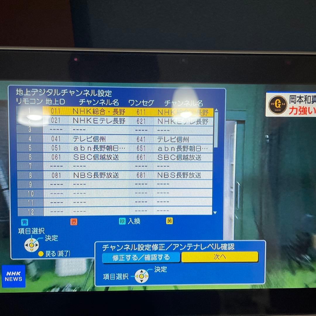 ポータブル地上デジタルテレビ DMP-HV200-K 動作品