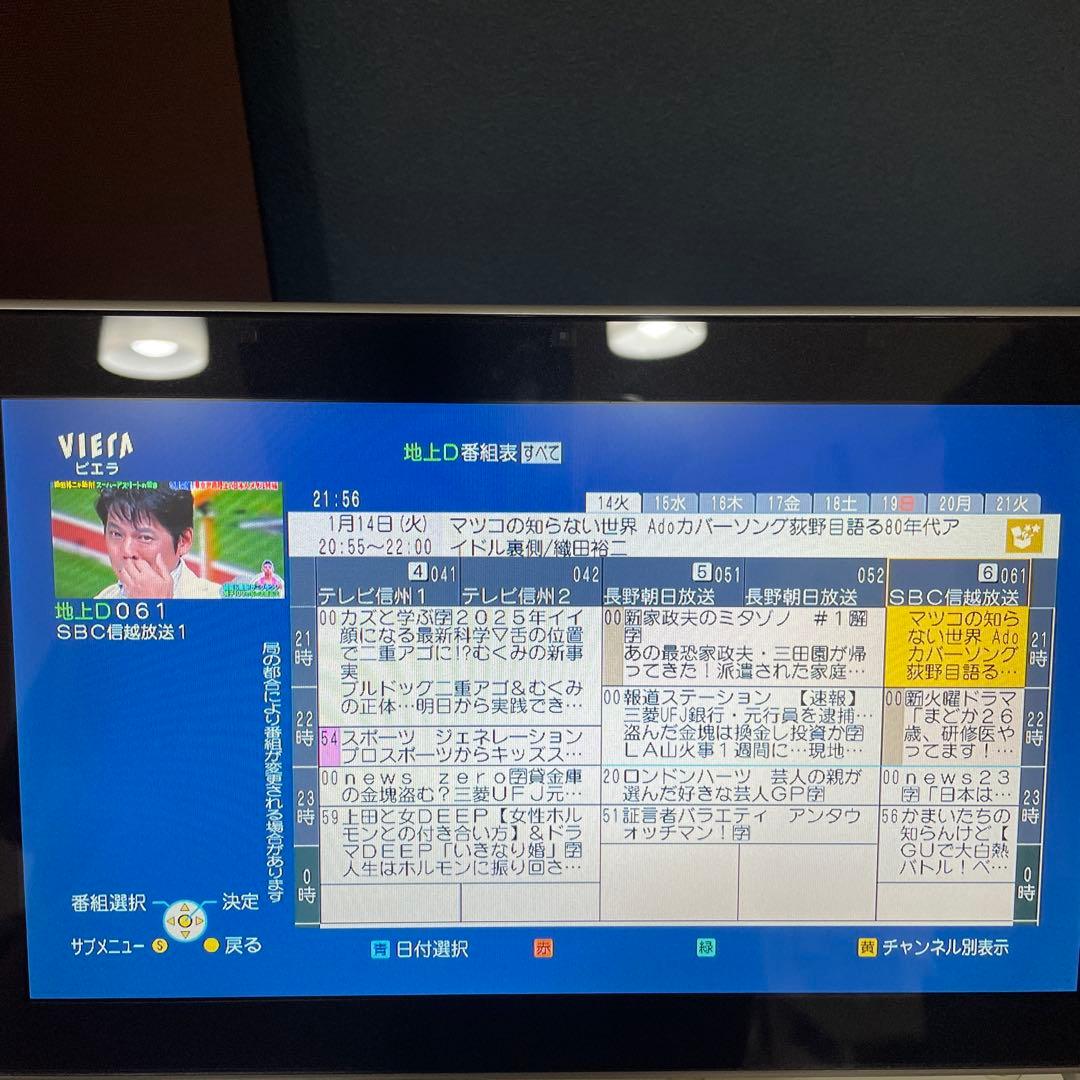 ポータブル地上デジタルテレビ DMP-HV200-K 動作品