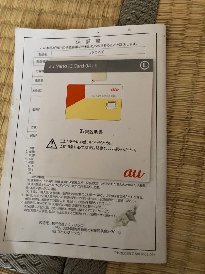 REALIZE スリムビューティハウス