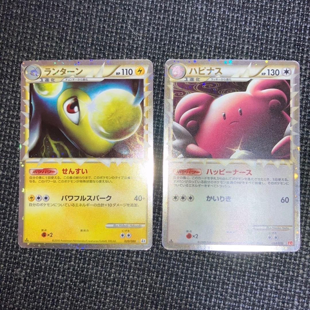 極美品　グレート　ランターン　ハピナス　2枚　1ed