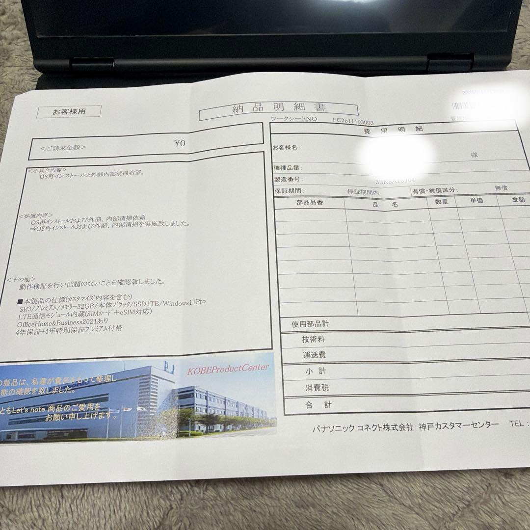 PanasonicレッツノートSR3/プレミアム/メモリー32GB/SSD1TB