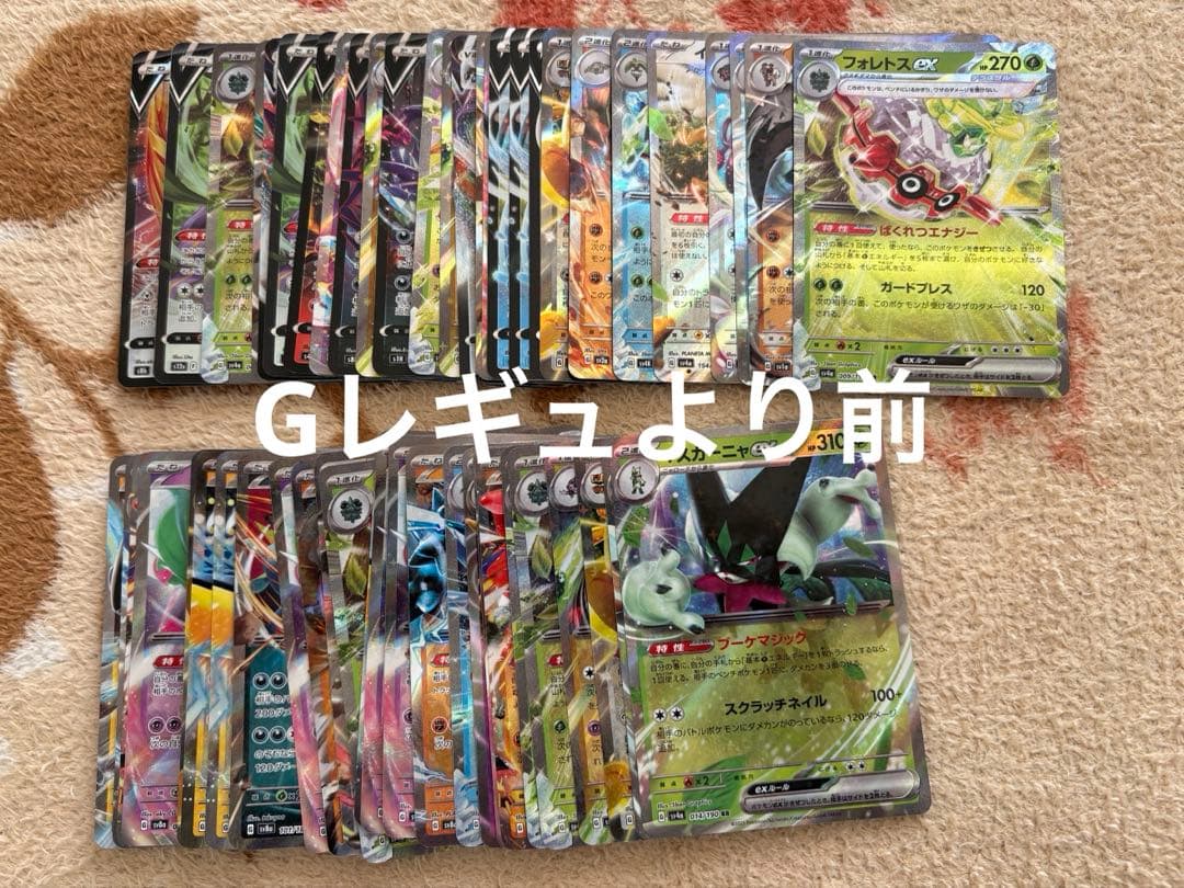 ポケモンカード　RR Hレギュ以降　約390枚 まとめ売り オマケ付き